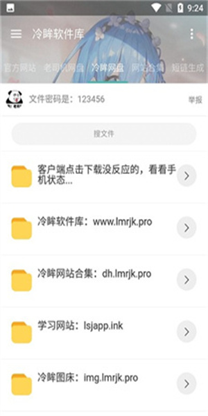 冷眸软件库1图3