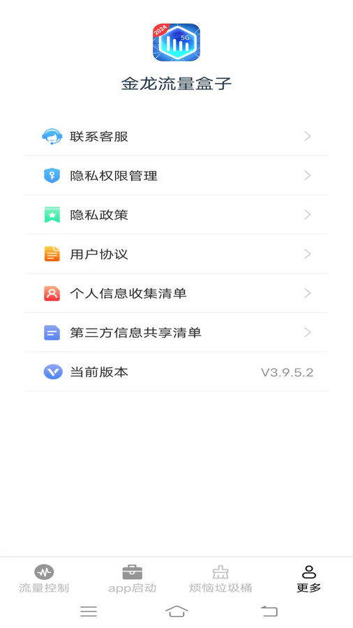 金龙流量盒子图1
