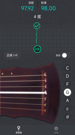 古琴调音大师免费图1