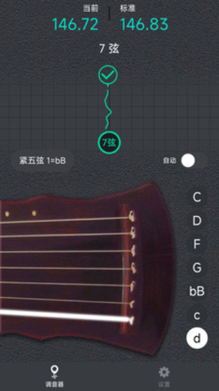 古琴调音大师免费图3