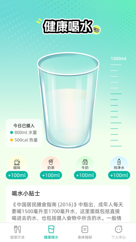 恬然健康图2