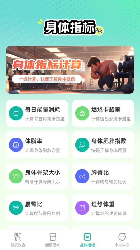 恬然健康图3