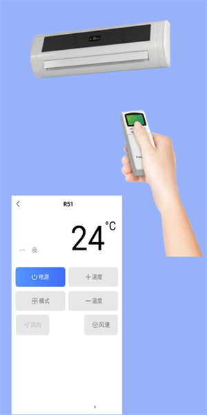 火花投屏遥控器图3