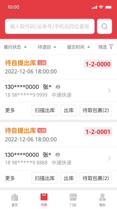 多多买菜图1