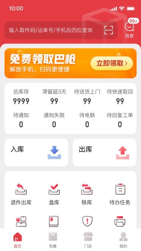 多多买菜图3