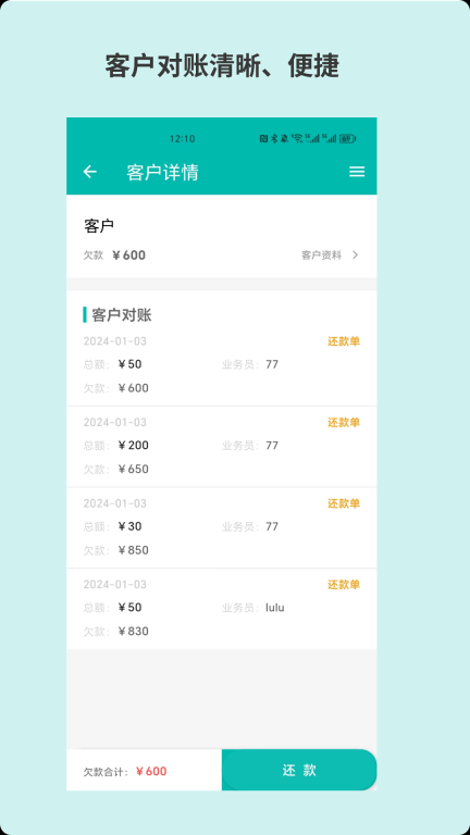 记账鲜生图1