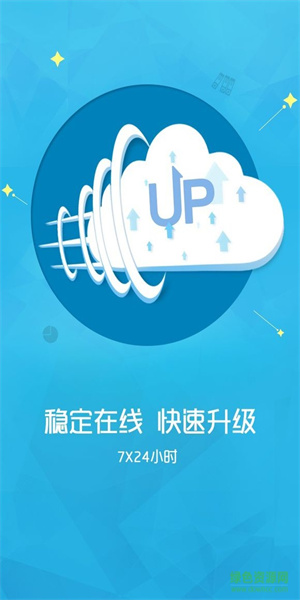 云派云手机图2