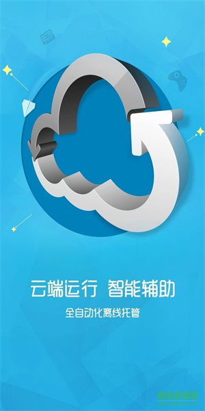 云派云手机图3