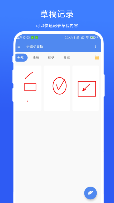 手绘小白板图2