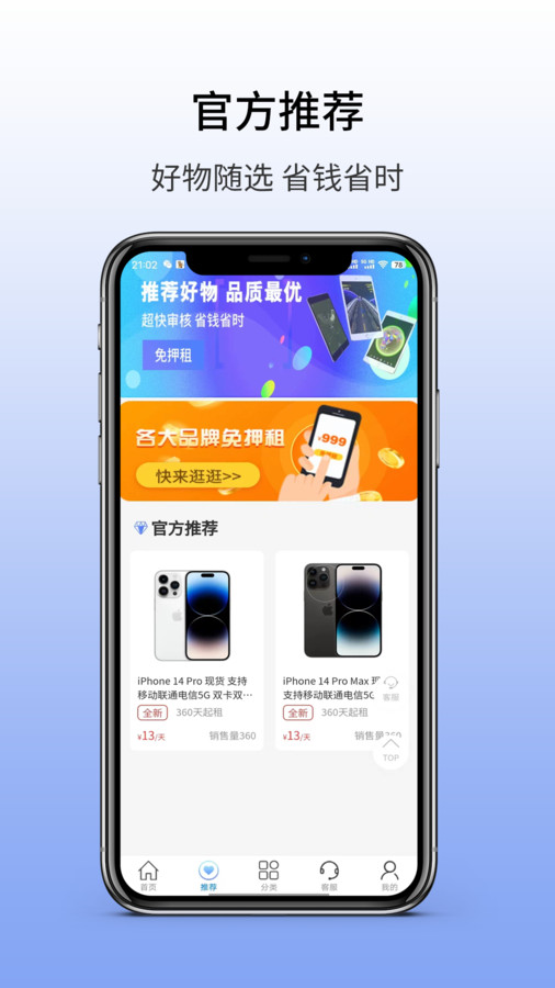 朗森租物图2