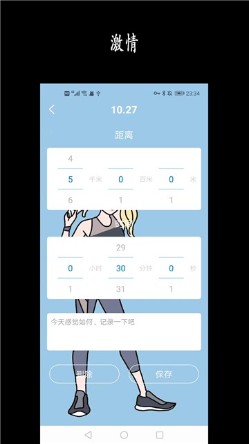 天天骑行运动记录图3