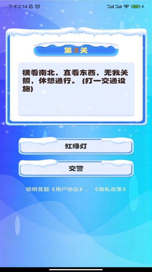 明明答题图2