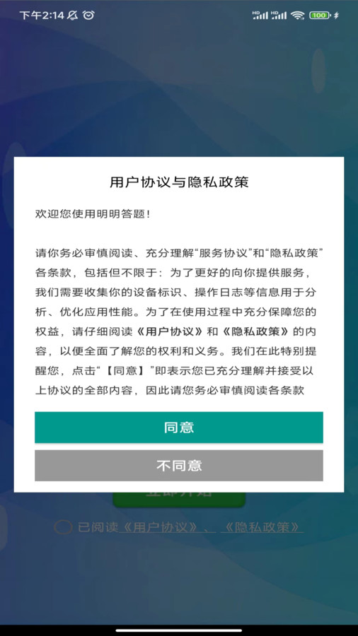 明明答题图3