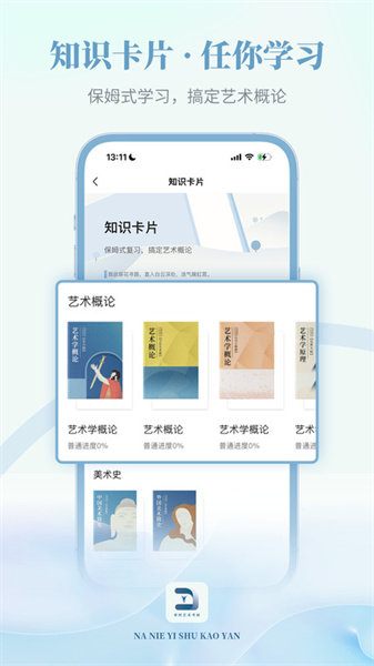 拿捏艺术图1