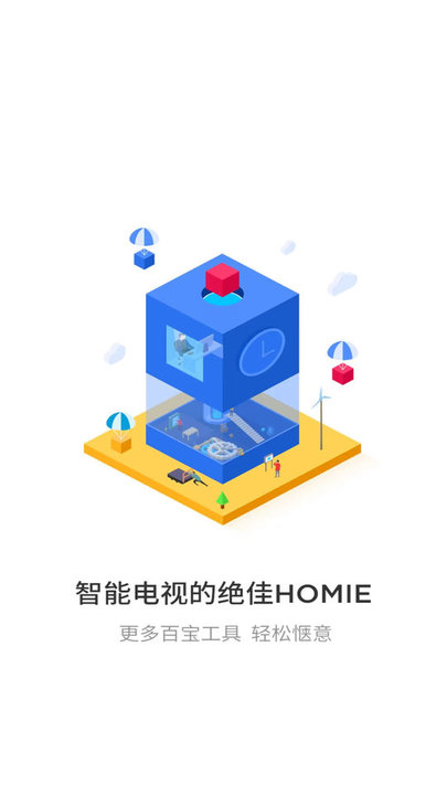 悟空遥控器tv版图2