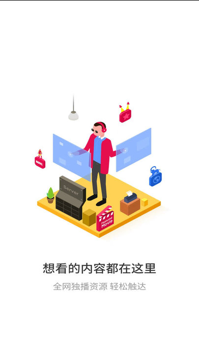 悟空遥控器tv版图3