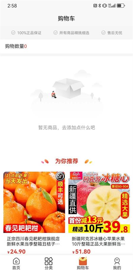 社淘优选图2