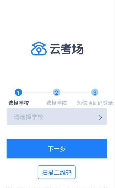 中国移动云考场(2)
