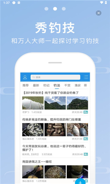 17钓鱼(2)