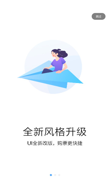 团子出行最新版(2)