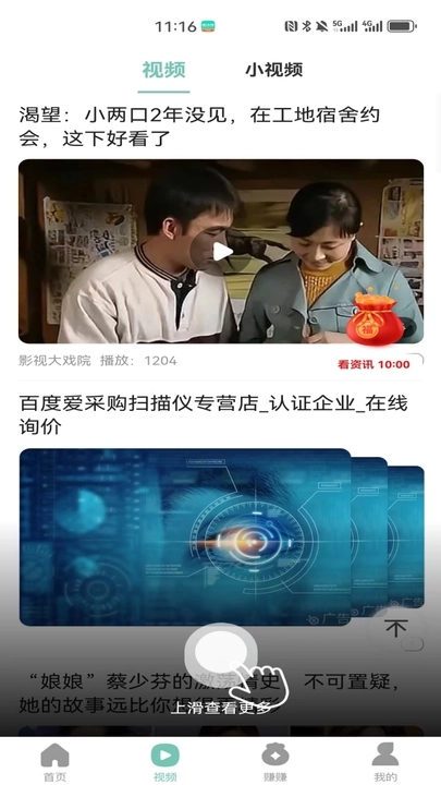 小嗨计步(1)