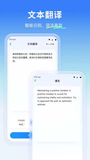 云朵翻译官免费版(2)