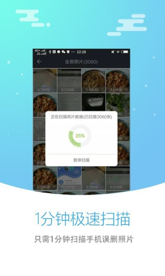 照片恢复大师免vip版(1)