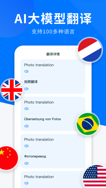 AI全能翻译王(3)
