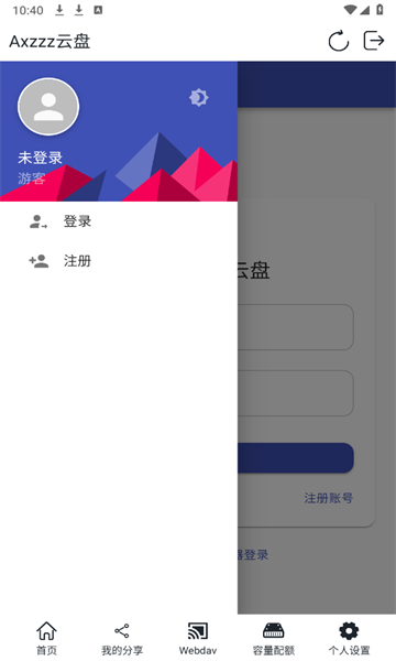 Axzzz云盘(1)