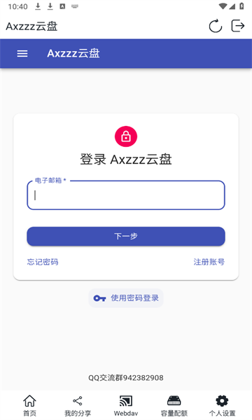 Axzzz云盘(3)