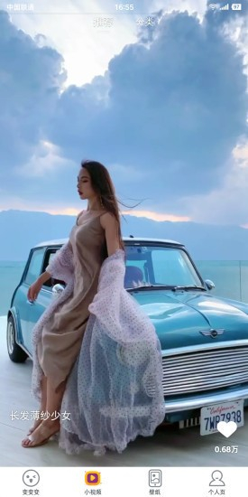 百变相机免费版(2)