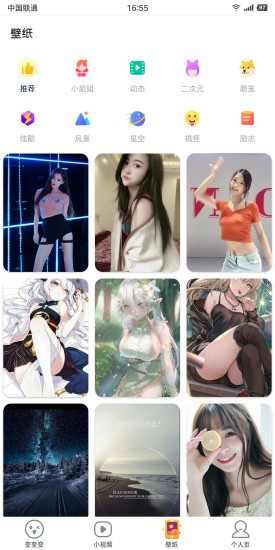 百变相机免费版(3)