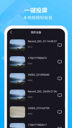 电视投影助手(2)