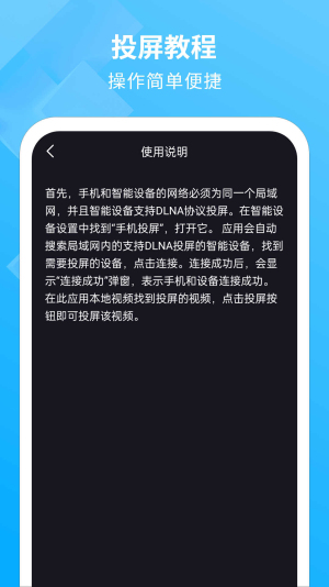 电视投影助手(3)