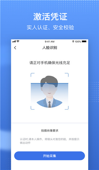医保电子凭证(1)
