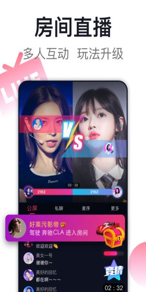 咪咕爱唱手机版图1