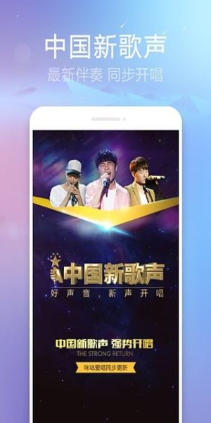 咪咕爱唱手机版图2