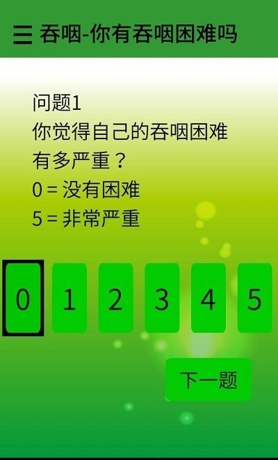 吃多点说多点图3