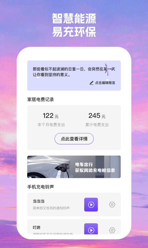 慧眼易充图1