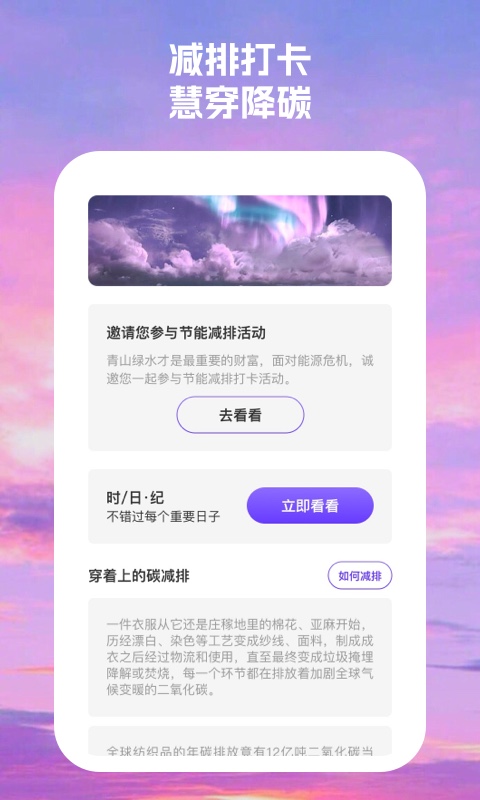 慧眼易充图3