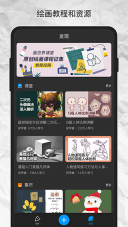 画世界pro安卓版图3