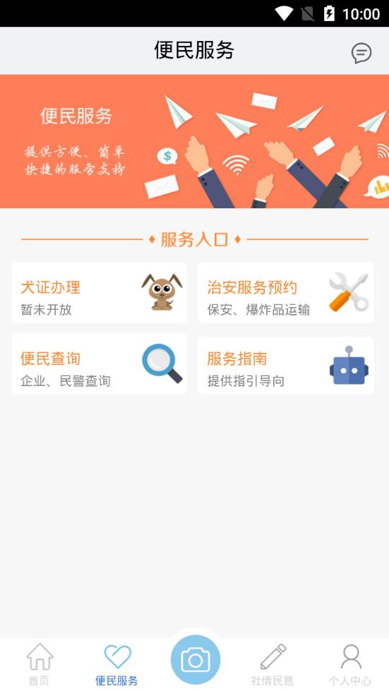 信息采集图1