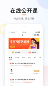 好分数学生端图3