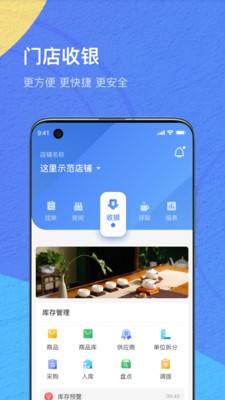 ioe商家图1