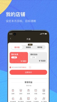 ioe商家图3