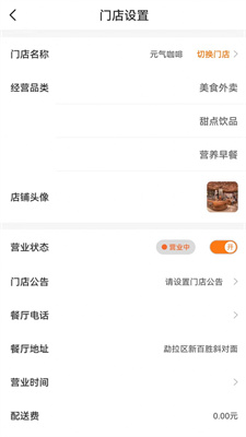 雷达商家版图3