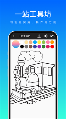 一站工具坊图1