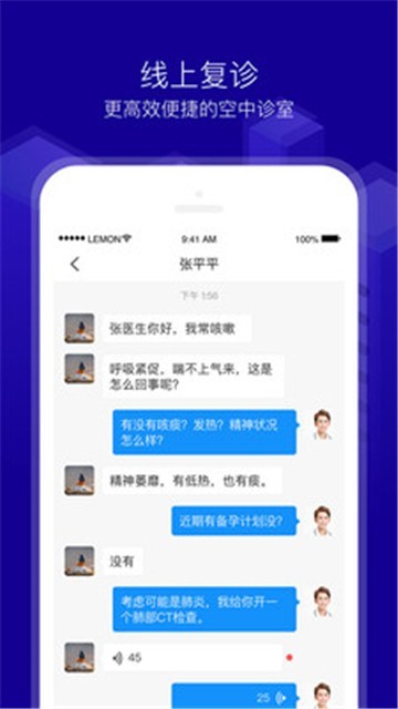 会珍医生图2