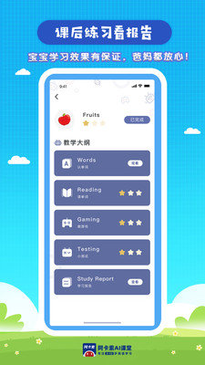阿卡索AI英语课堂图2