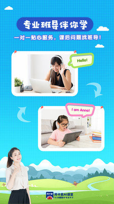 阿卡索AI英语课堂图3